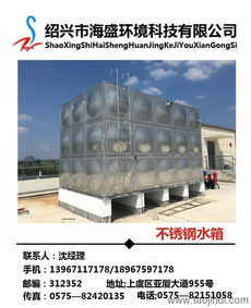 方型不锈钢水箱 方型不锈钢水箱厂家 海盛环境科技 优质商家