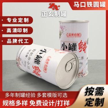 马口铁240ml铁罐易拉罐