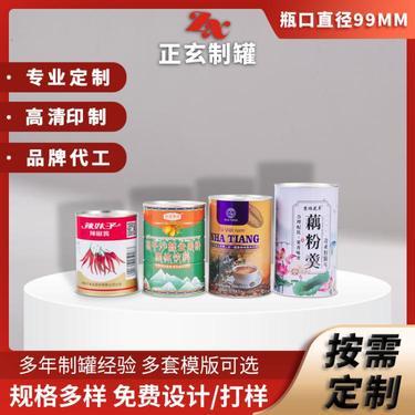 马口铁240ml铁罐易拉罐