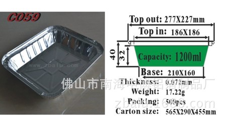 【出口铝箔餐厨用品 铝箔餐具 欢迎定做产品 工厂直供铝箔容器】价格,厂家,图片,金属包装材料,佛山市南海中博铝箔制品厂-
